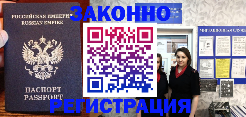 регистрация через Госуслуги в Чебаркуле