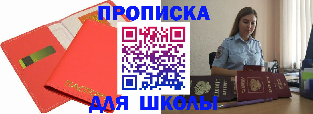 регистрация со штампом в паспорте в Чебаркуле
