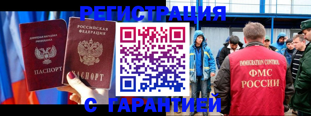 подбор собственника для прописки в Чебаркуле